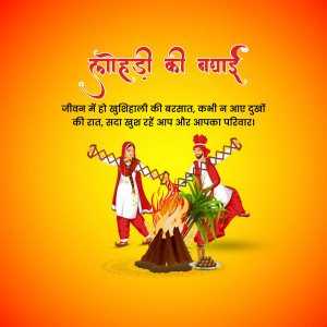 Happy Lohri hd images poster banner status and hd photos